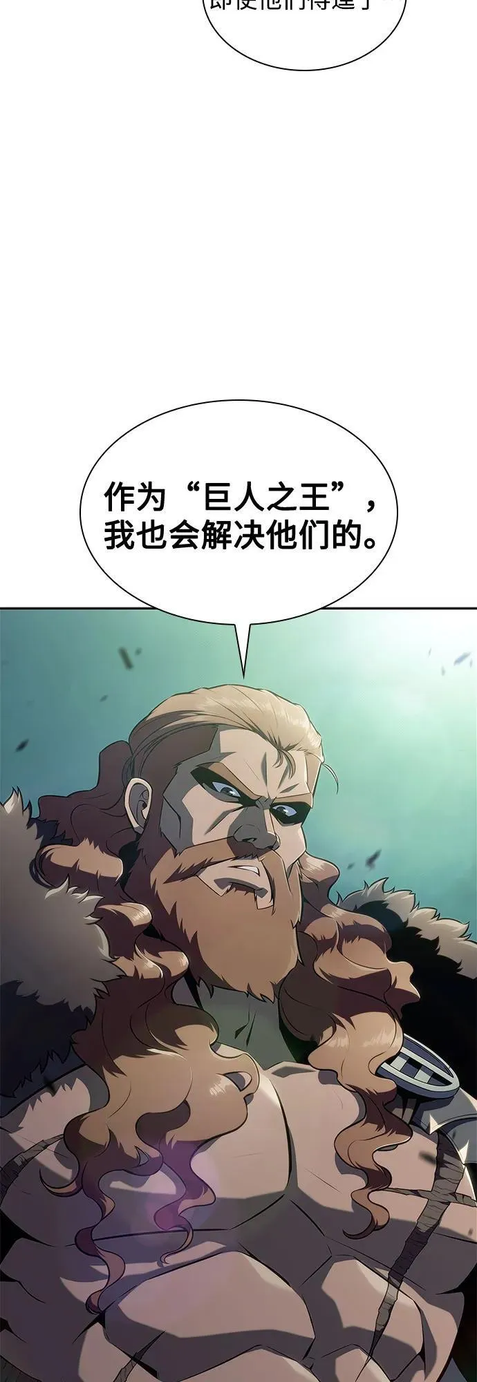 [第139话] 巨人堡垒(2) 第15页