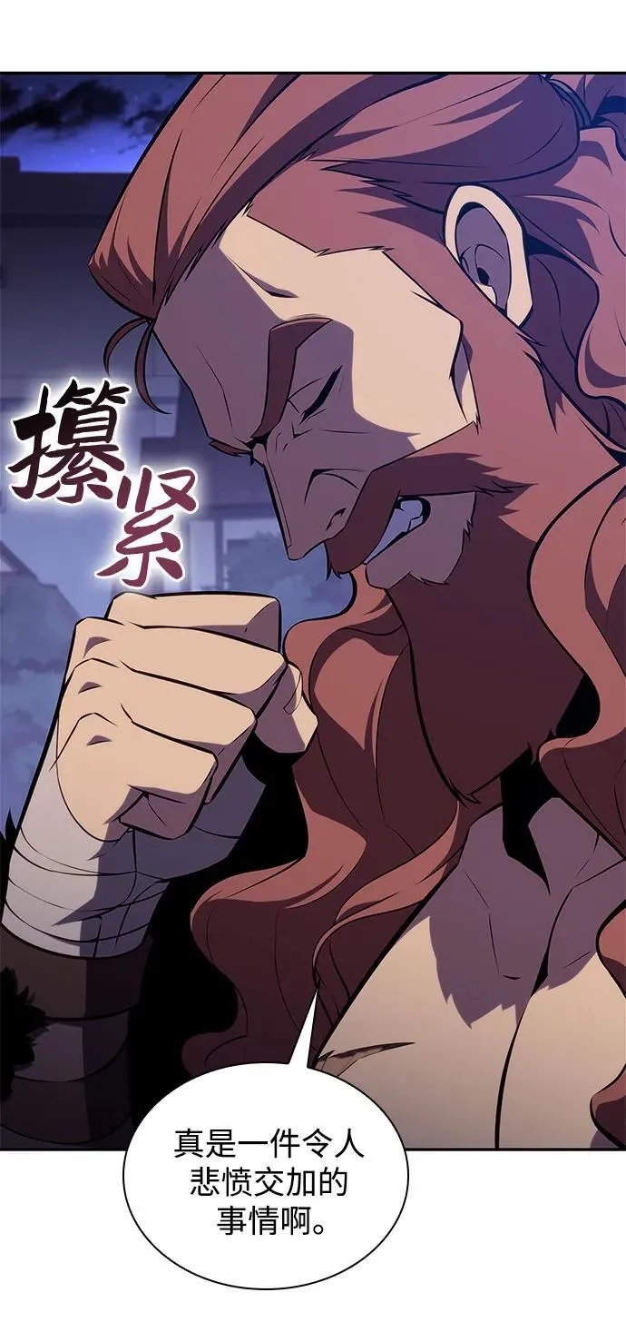 [第139话] 巨人堡垒(2) 第18页