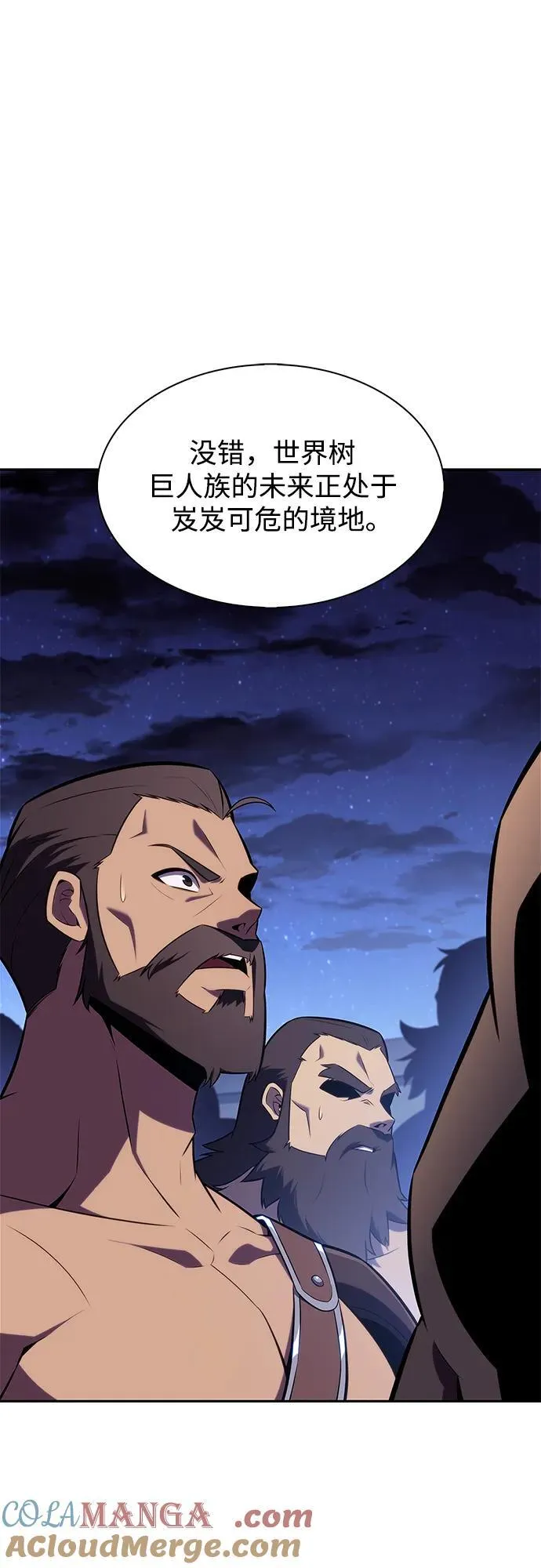 [第139话] 巨人堡垒(2) 第19页