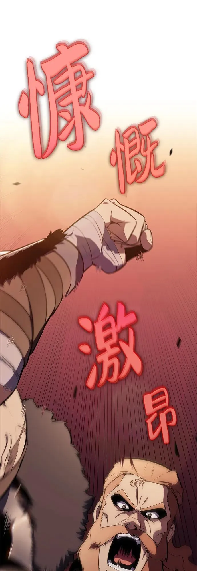 [第139话] 巨人堡垒(2) 第21页