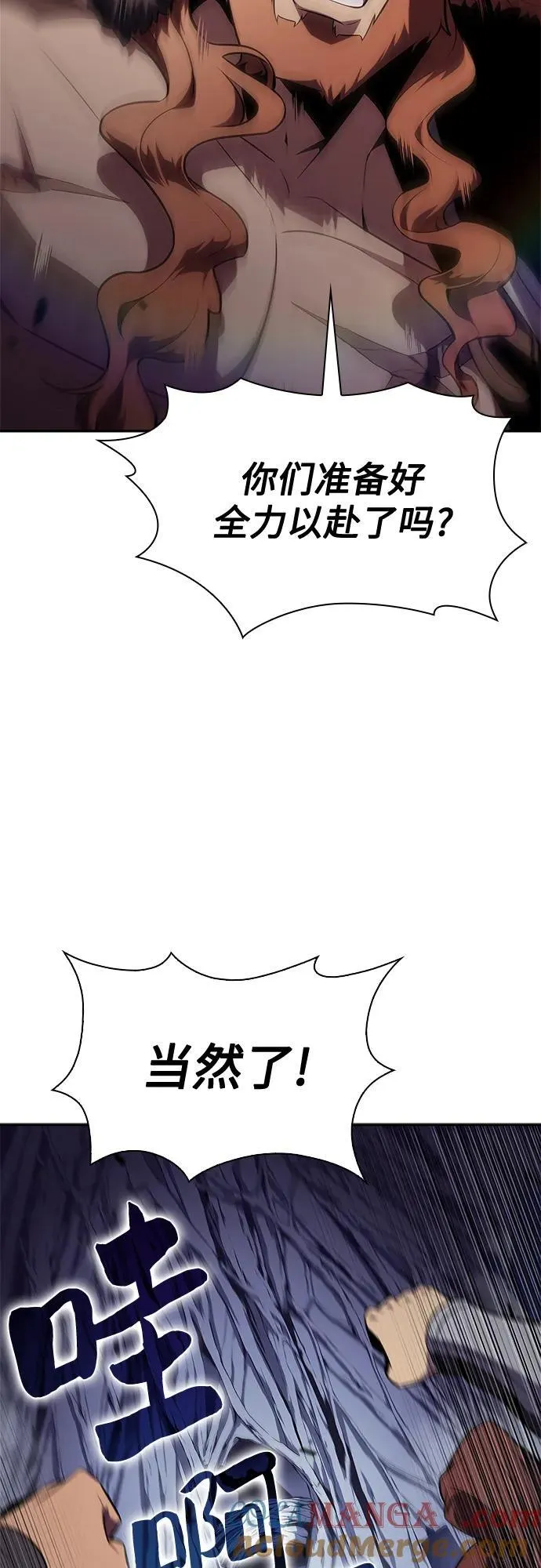 [第139话] 巨人堡垒(2) 第22页