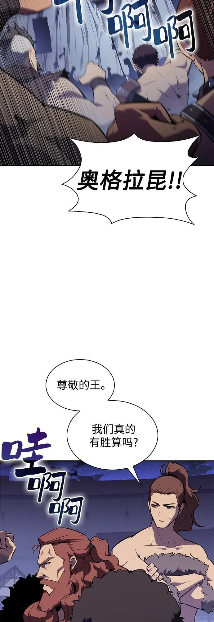 [第139话] 巨人堡垒(2) 第23页