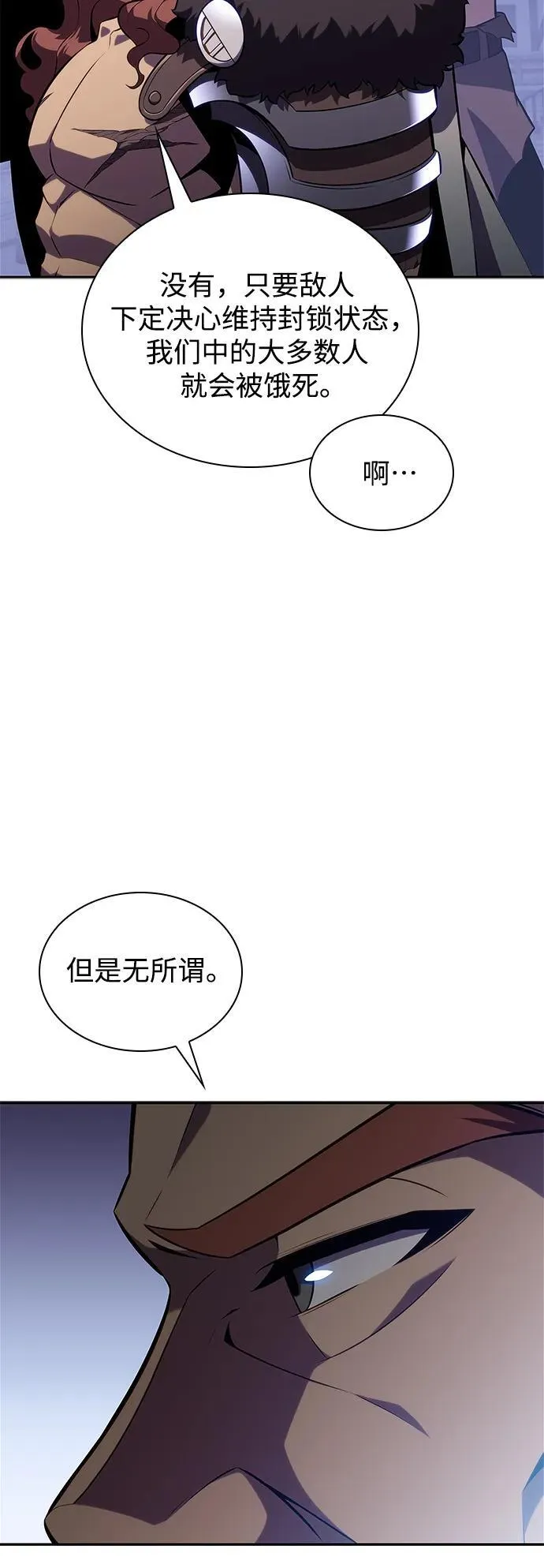 [第139话] 巨人堡垒(2) 第24页