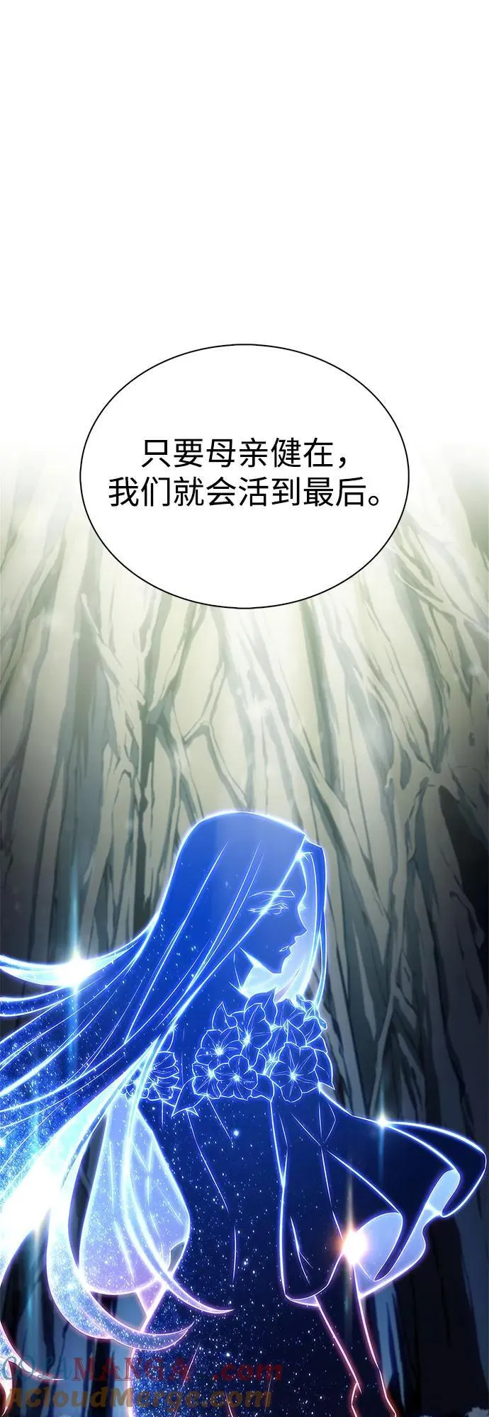 [第139话] 巨人堡垒(2) 第25页