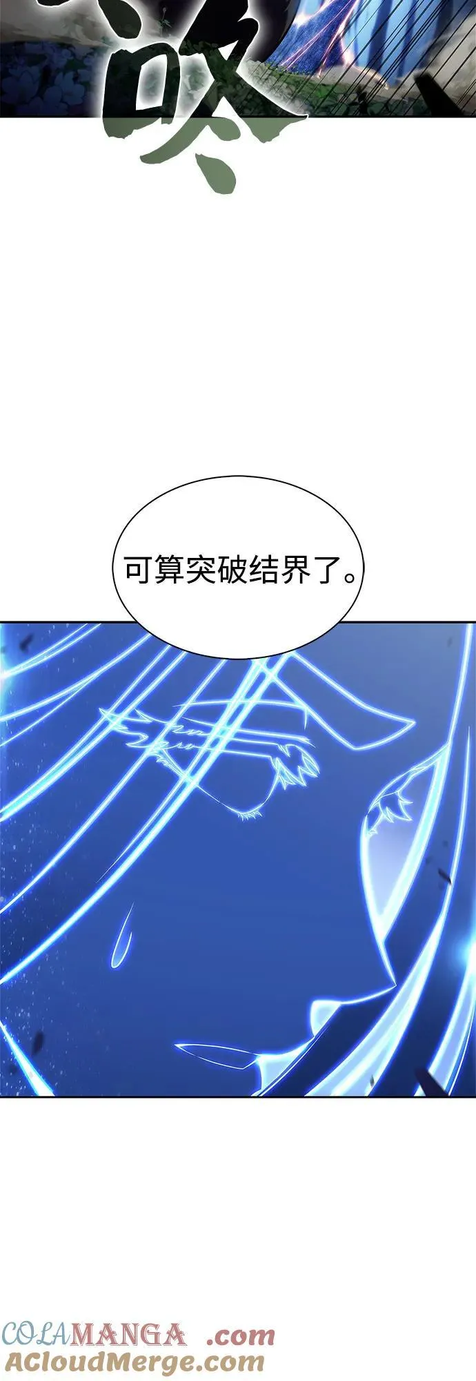 [第139话] 巨人堡垒(2) 第28页