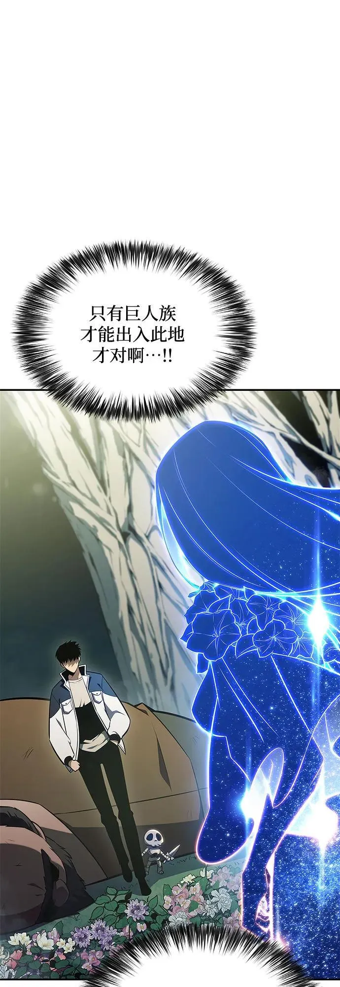 [第139话] 巨人堡垒(2) 第32页