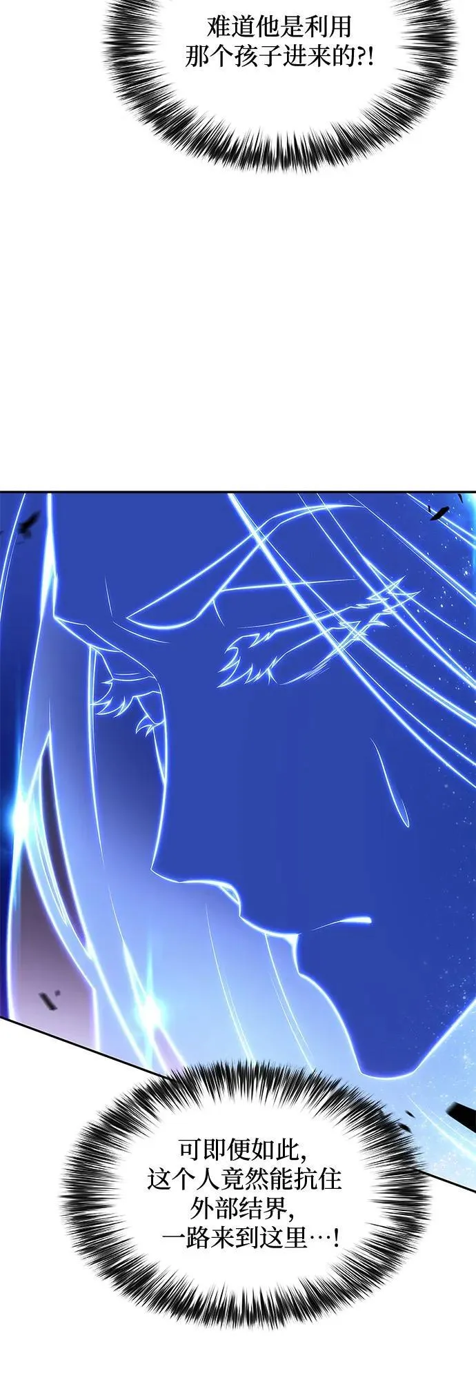 [第139话] 巨人堡垒(2) 第33页