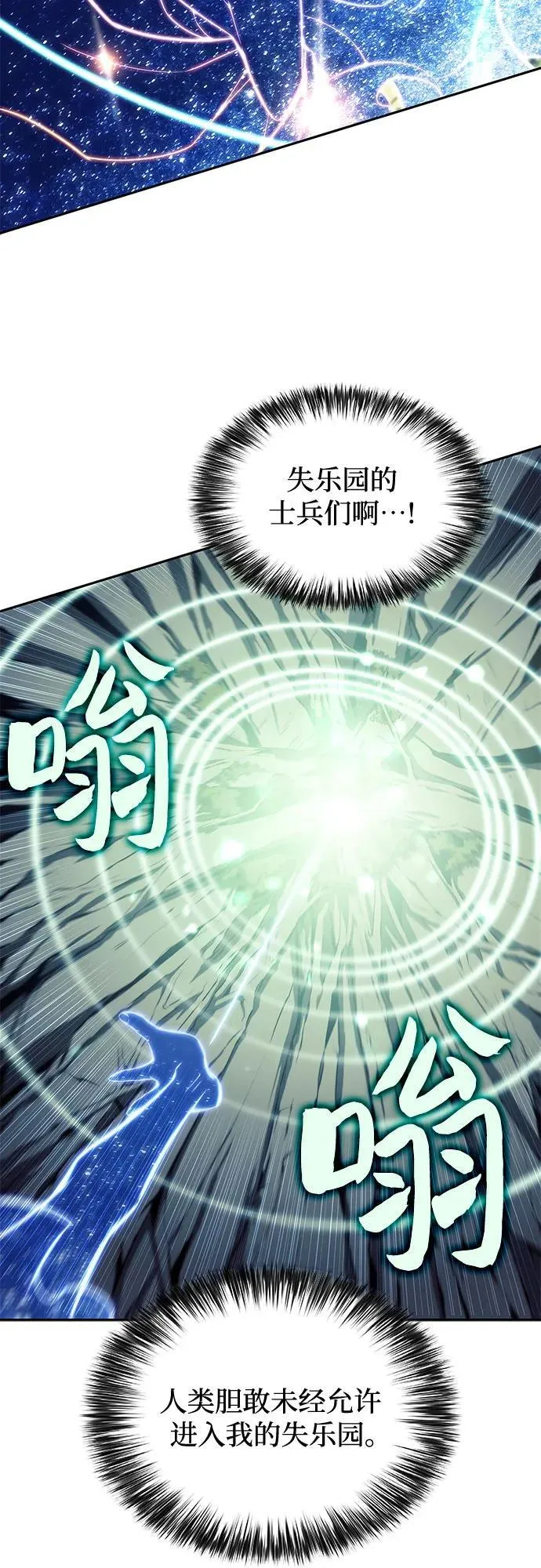[第139话] 巨人堡垒(2) 第35页