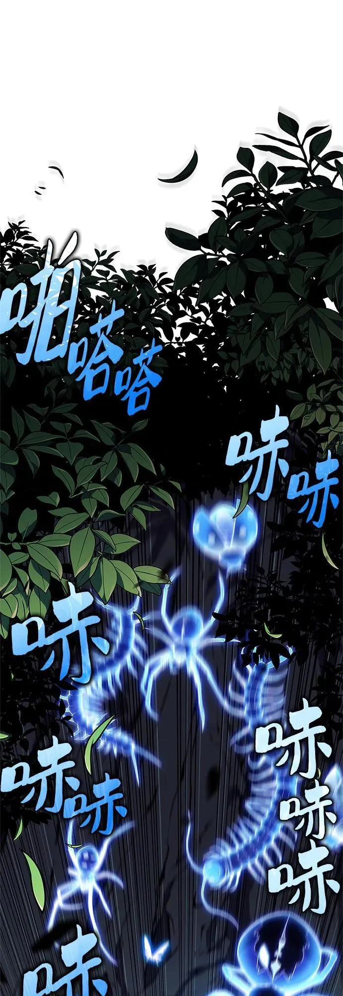 [第139话] 巨人堡垒(2) 第36页