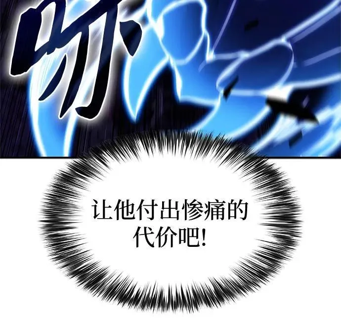 [第139话] 巨人堡垒(2) 第38页