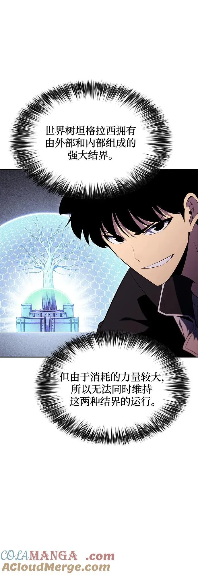 [第139话] 巨人堡垒(2) 第40页