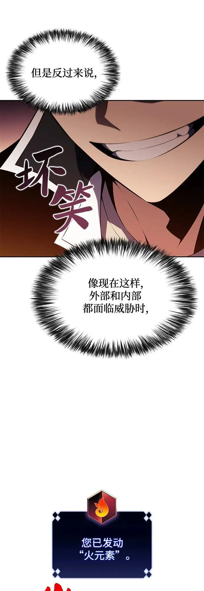 [第139话] 巨人堡垒(2) 第42页