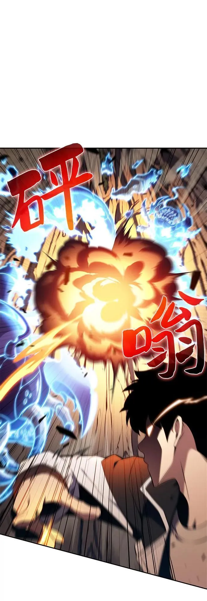 [第139话] 巨人堡垒(2) 第44页