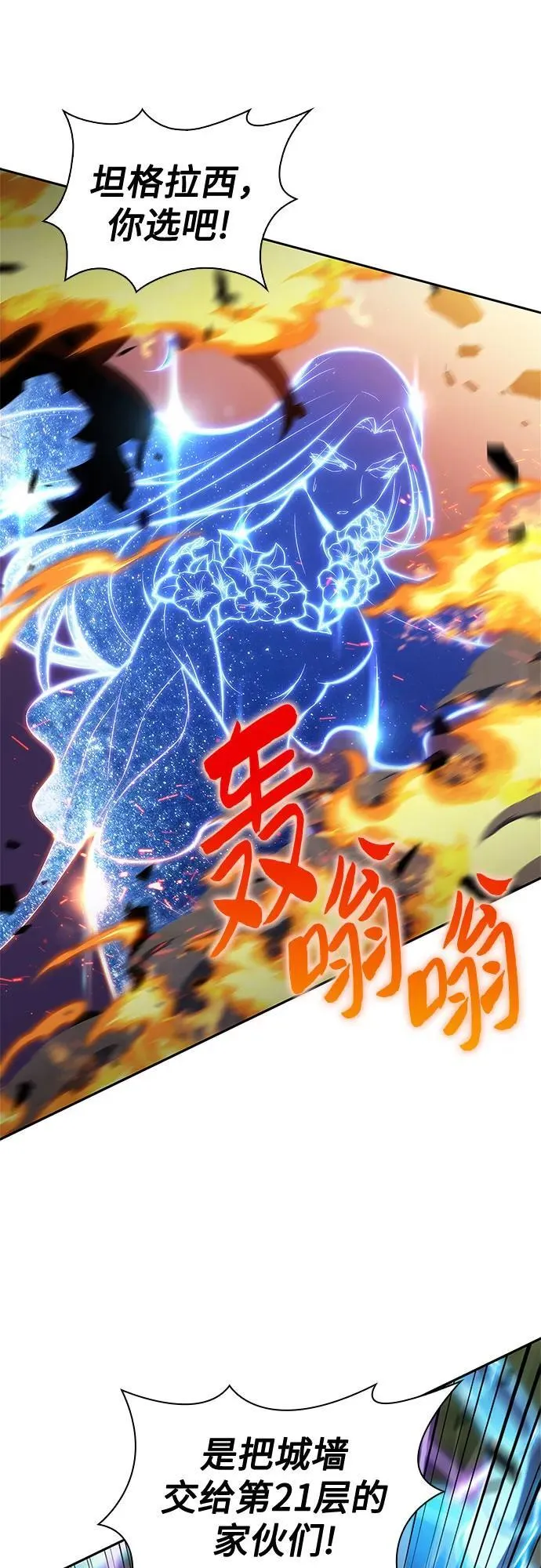 [第139话] 巨人堡垒(2) 第45页