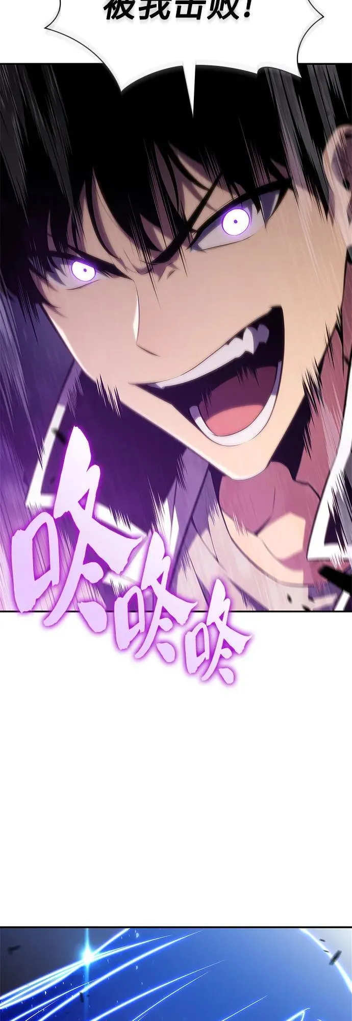 [第139话] 巨人堡垒(2) 第47页