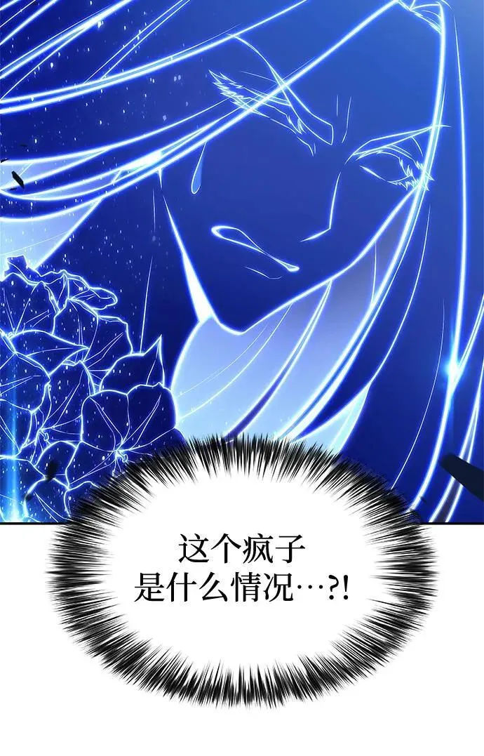 [第139话] 巨人堡垒(2) 第48页