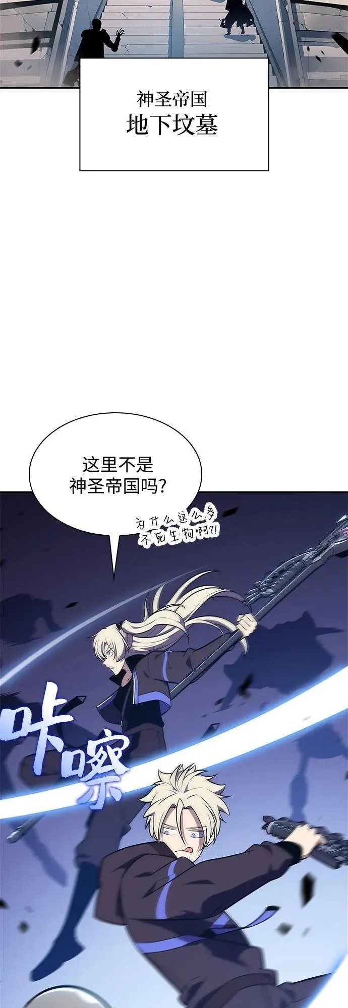 [第139话] 巨人堡垒(2) 第50页