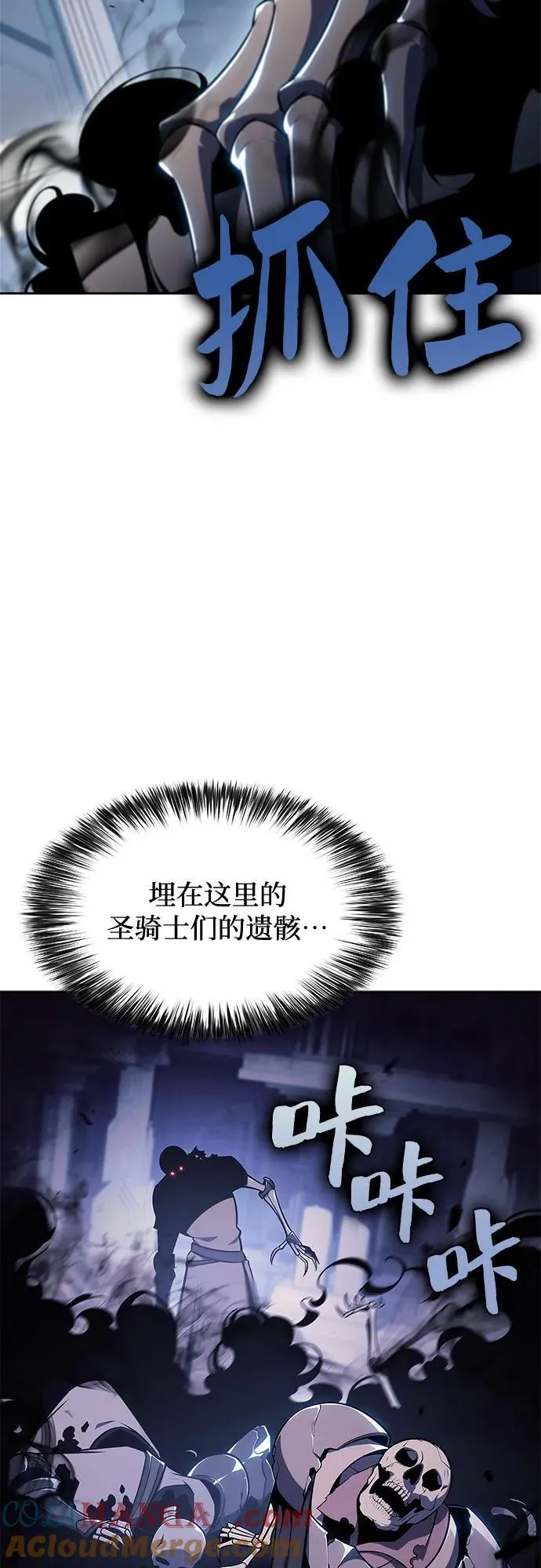 [第139话] 巨人堡垒(2) 第52页