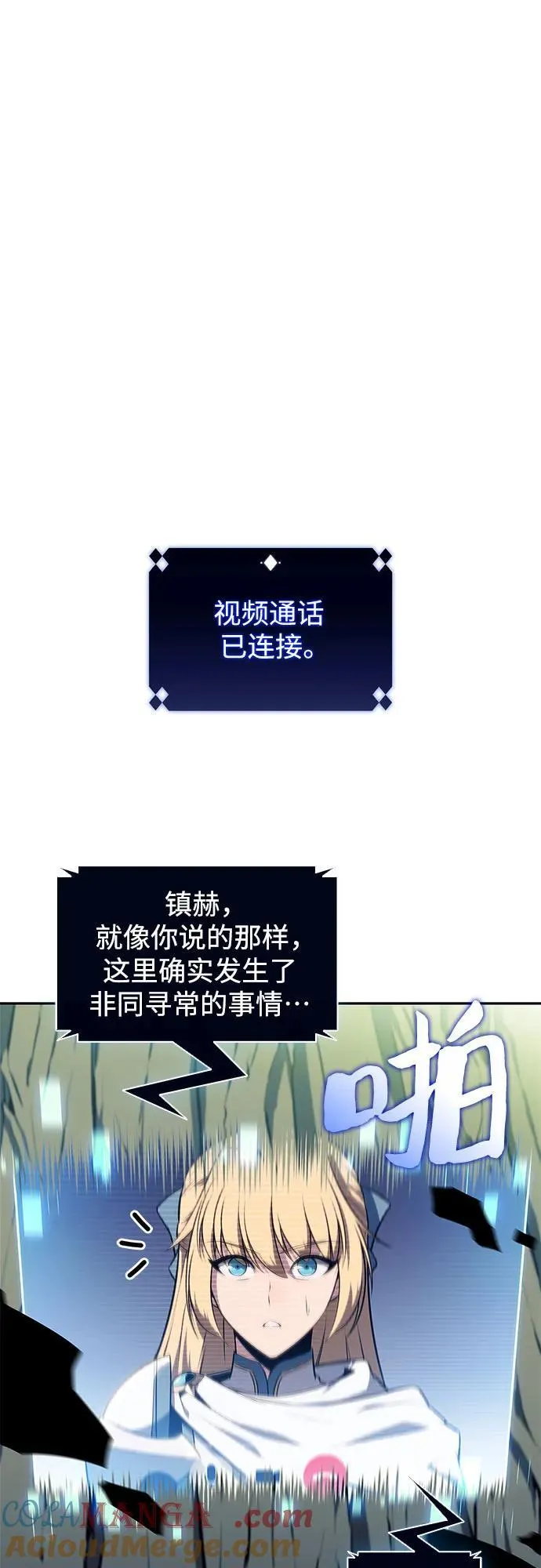 [第139话] 巨人堡垒(2) 第55页