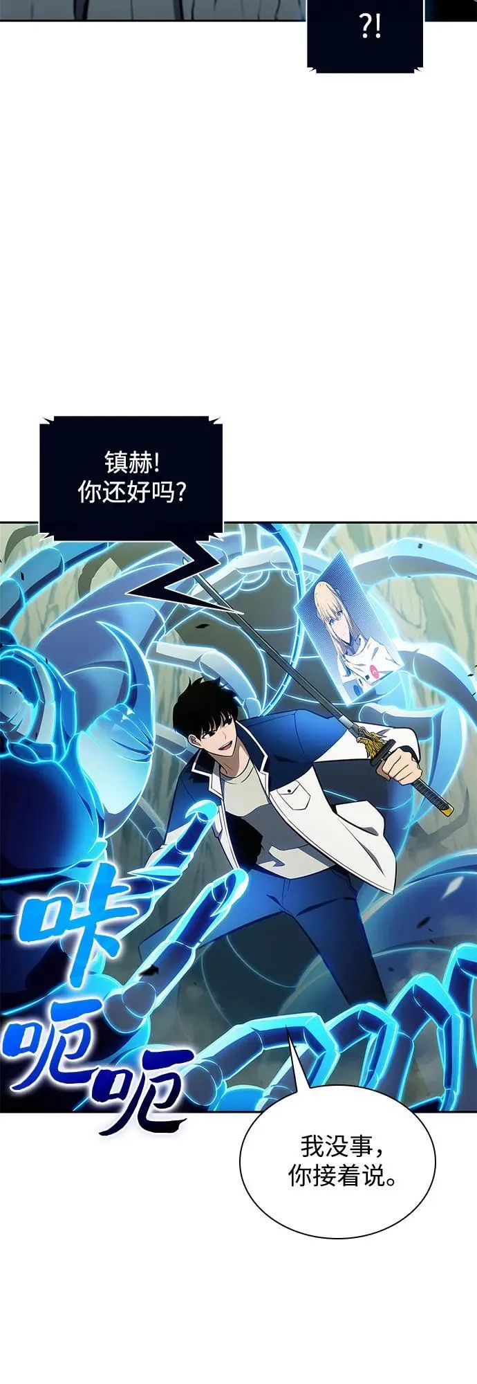 [第139话] 巨人堡垒(2) 第56页