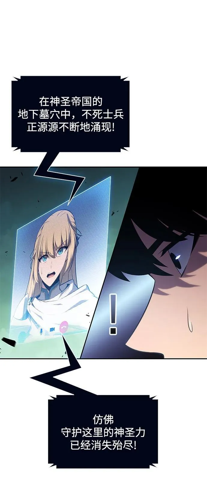 [第139话] 巨人堡垒(2) 第57页