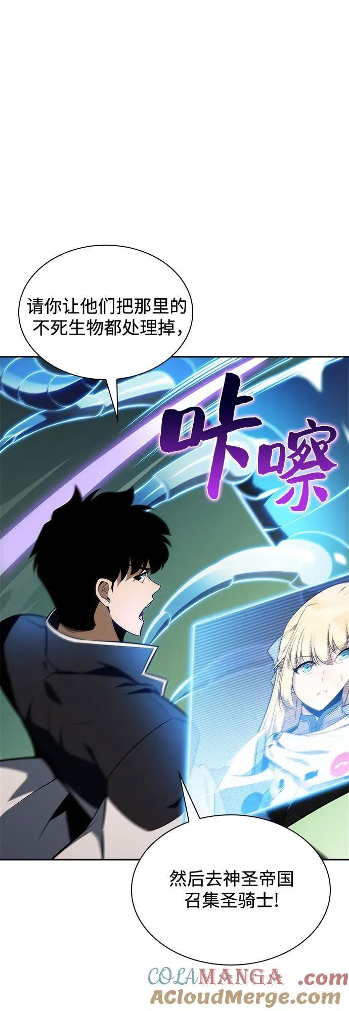 [第139话] 巨人堡垒(2) 第58页