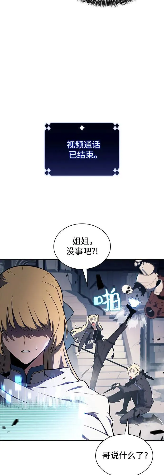 [第139话] 巨人堡垒(2) 第60页
