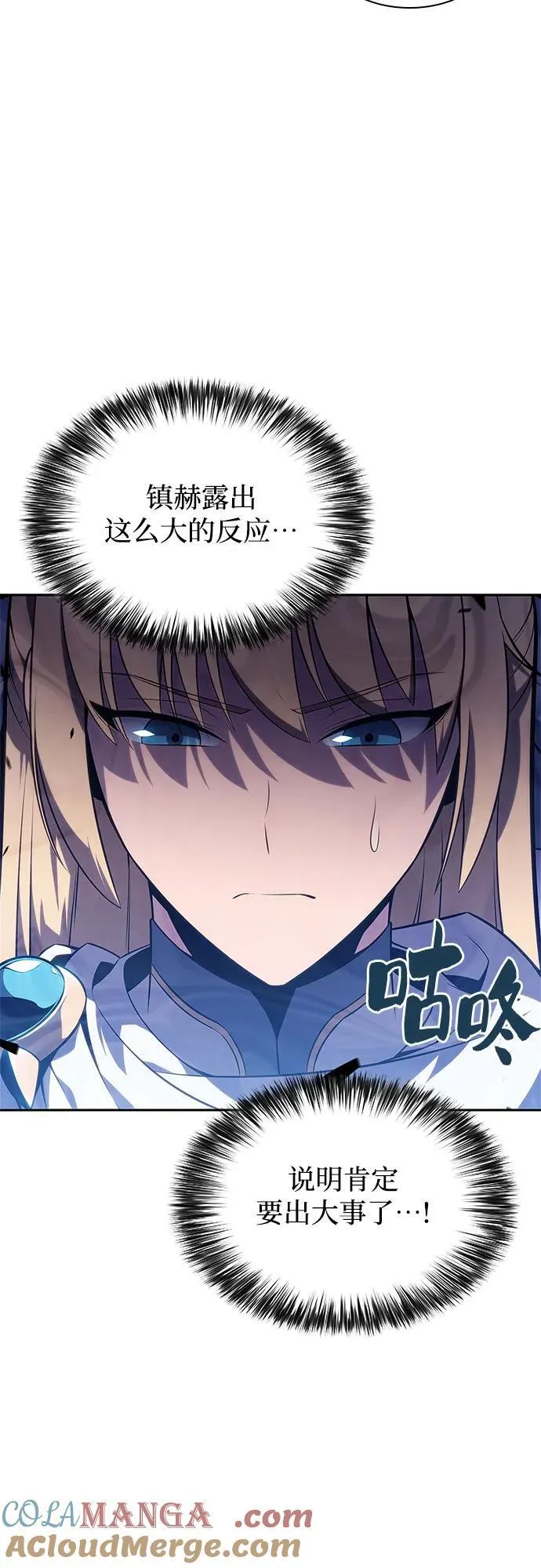 [第139话] 巨人堡垒(2) 第61页