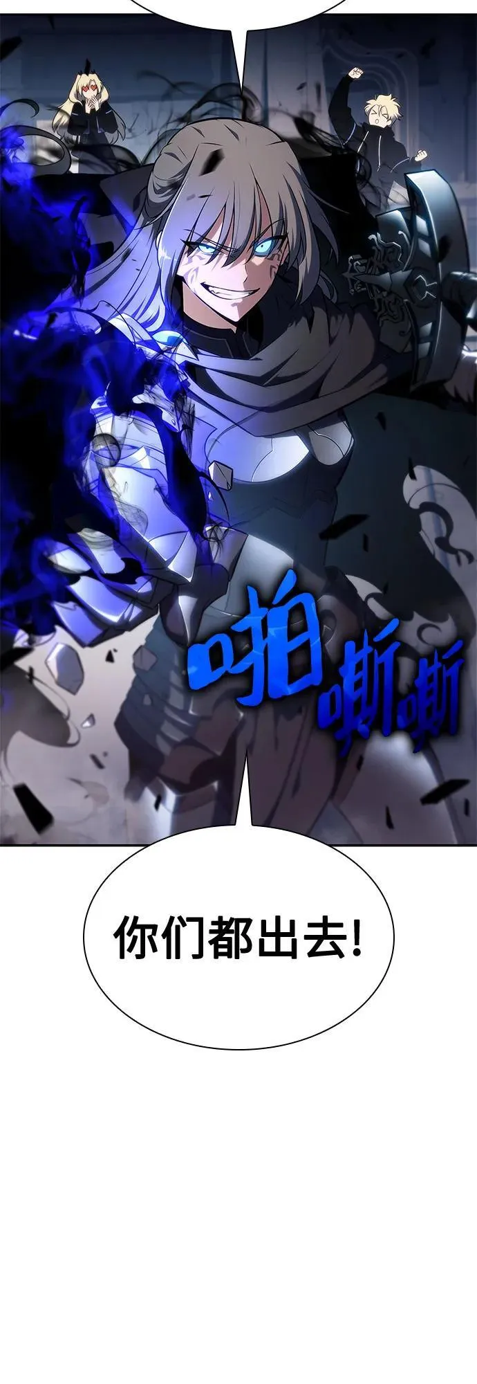 [第139话] 巨人堡垒(2) 第65页