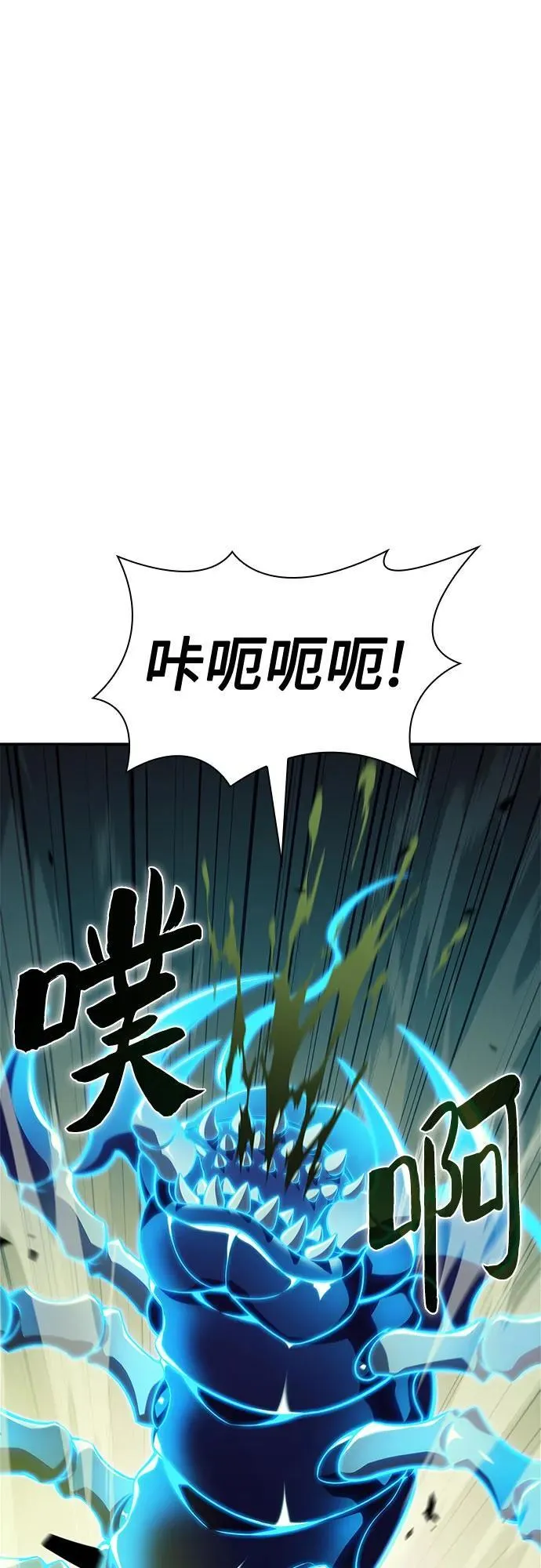 [第139话] 巨人堡垒(2) 第66页