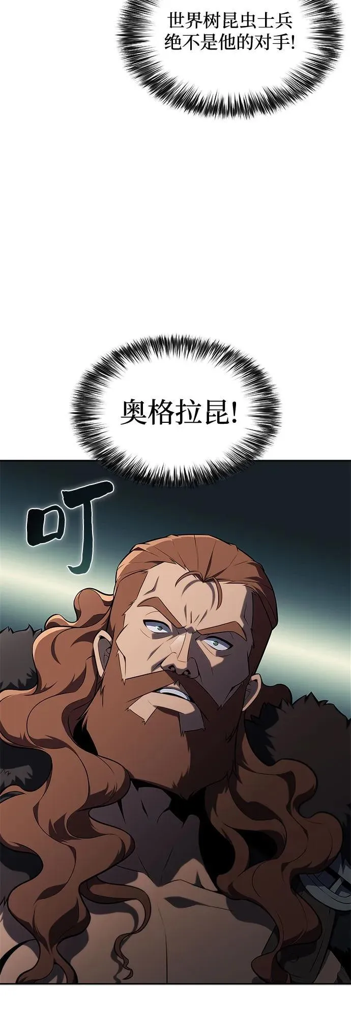 [第139话] 巨人堡垒(2) 第69页