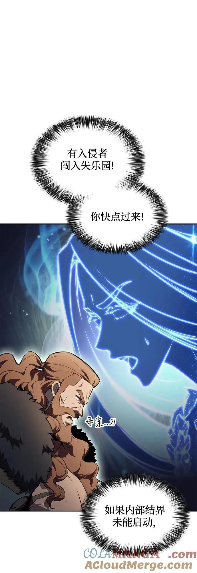 [第139话] 巨人堡垒(2) 第70页