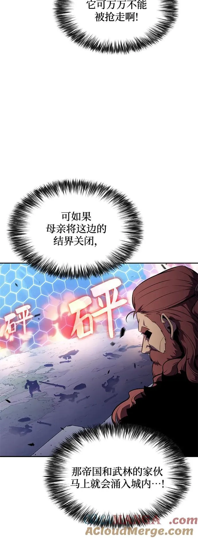 [第139话] 巨人堡垒(2) 第73页