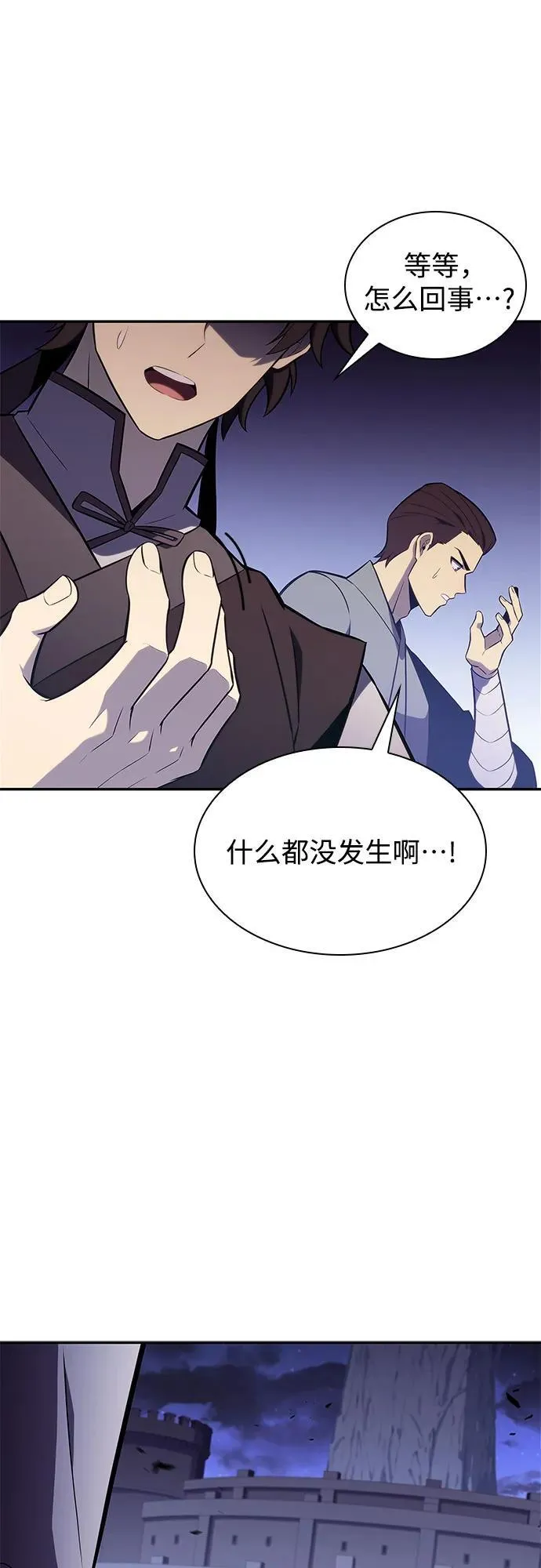 [第139话] 巨人堡垒(2) 第78页