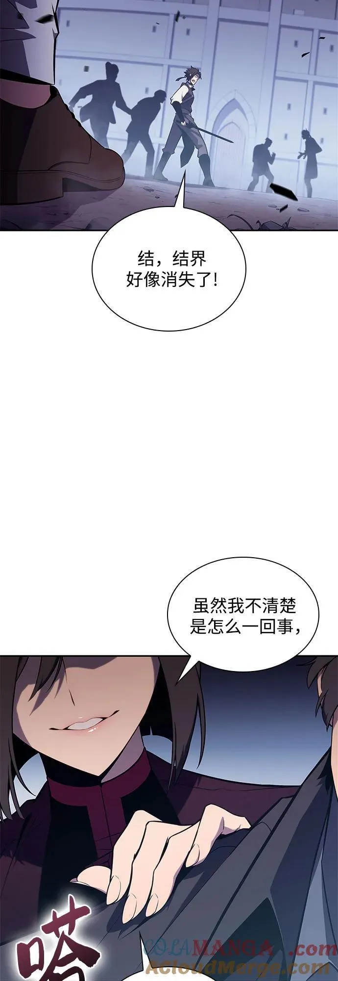 [第139话] 巨人堡垒(2) 第79页