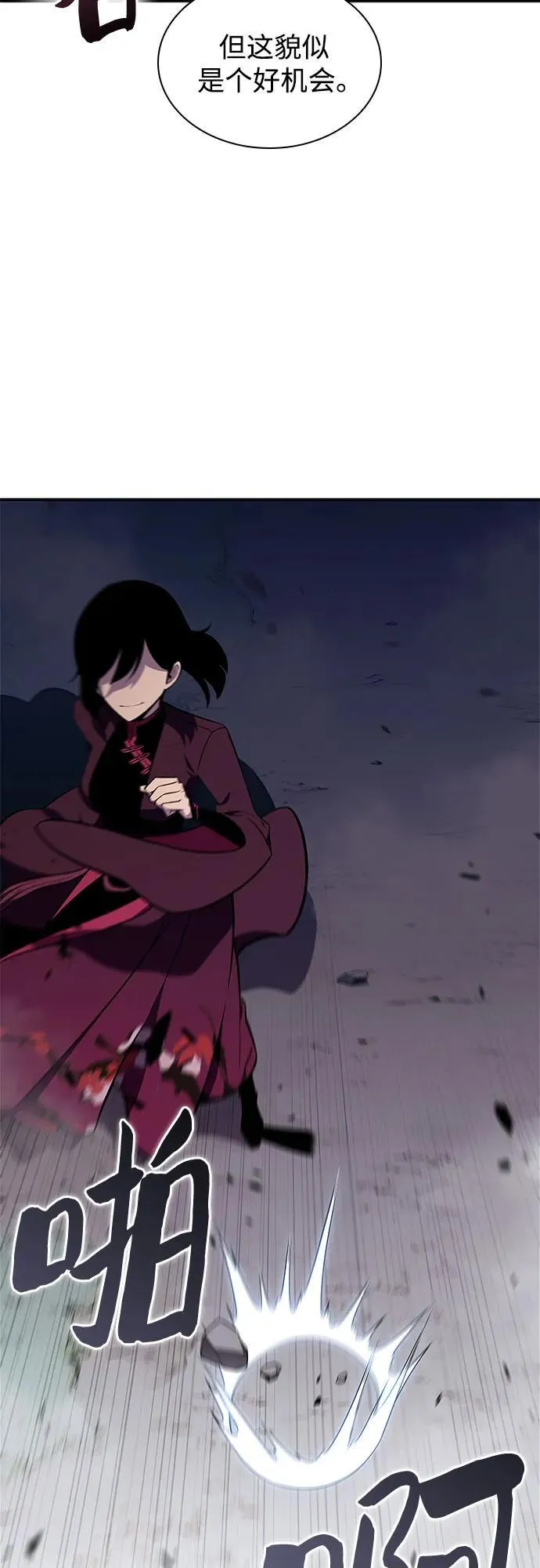 [第139话] 巨人堡垒(2) 第80页