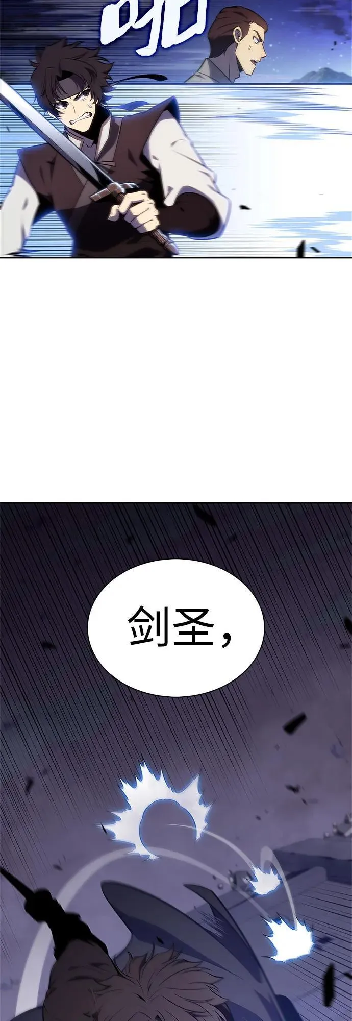 [第139话] 巨人堡垒(2) 第83页