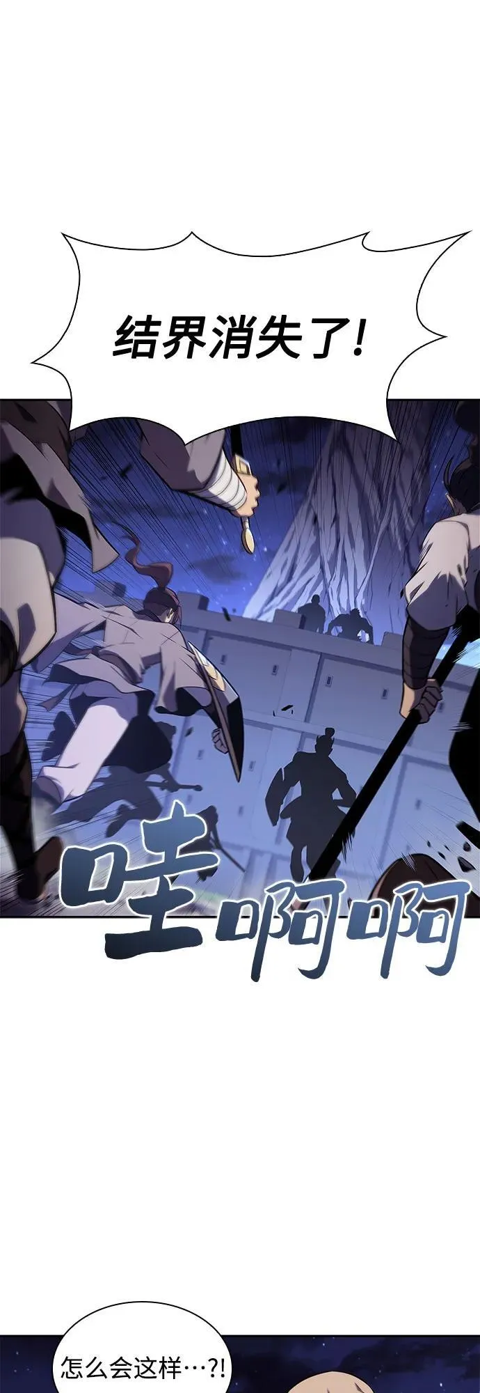 [第140话] 梦幻的失乐园(1) 第3页