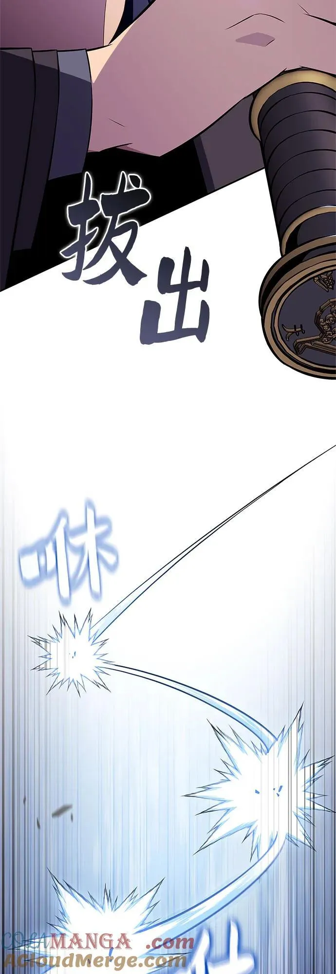 [第140话] 梦幻的失乐园(1) 第7页