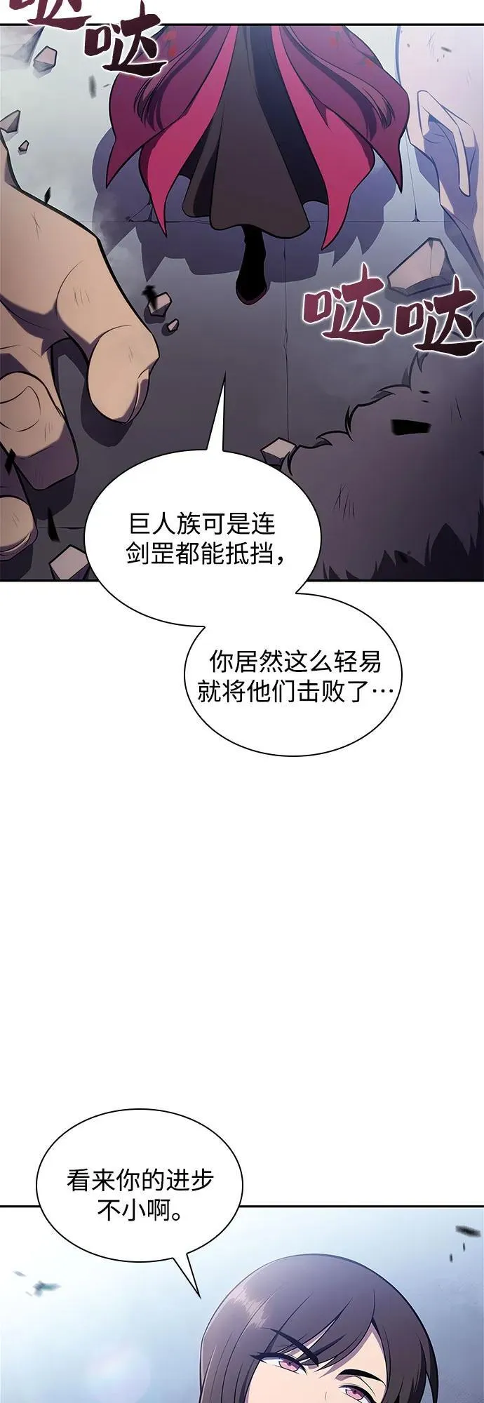 [第140话] 梦幻的失乐园(1) 第11页