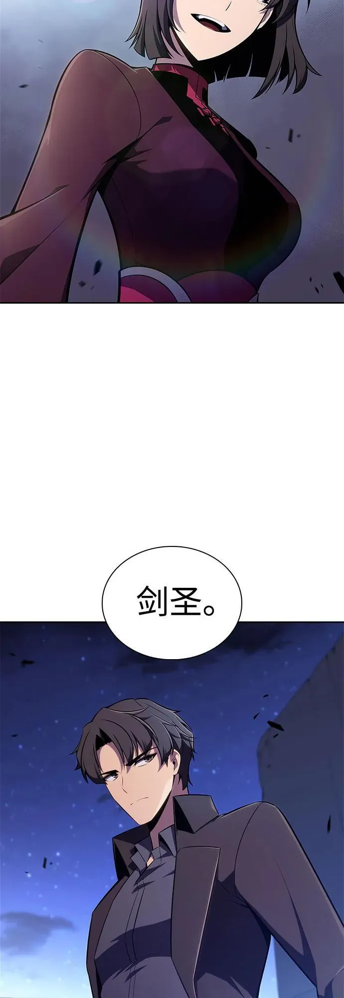 [第140话] 梦幻的失乐园(1) 第12页