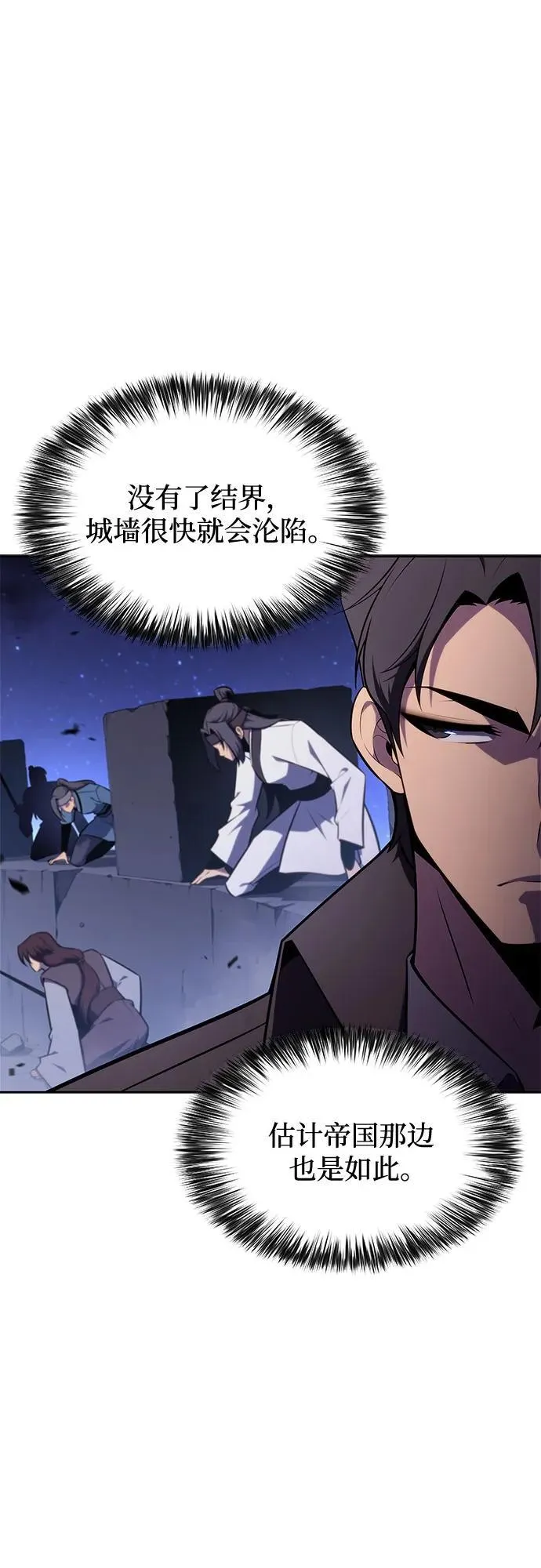 [第140话] 梦幻的失乐园(1) 第14页