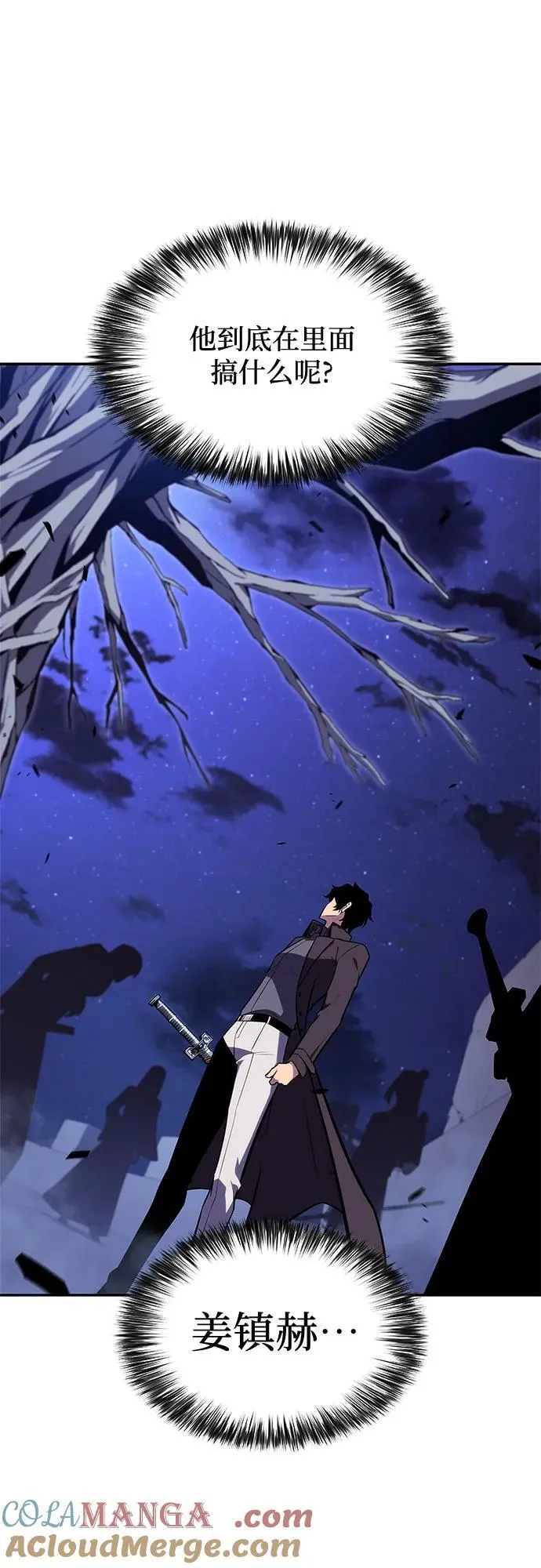 [第140话] 梦幻的失乐园(1) 第16页