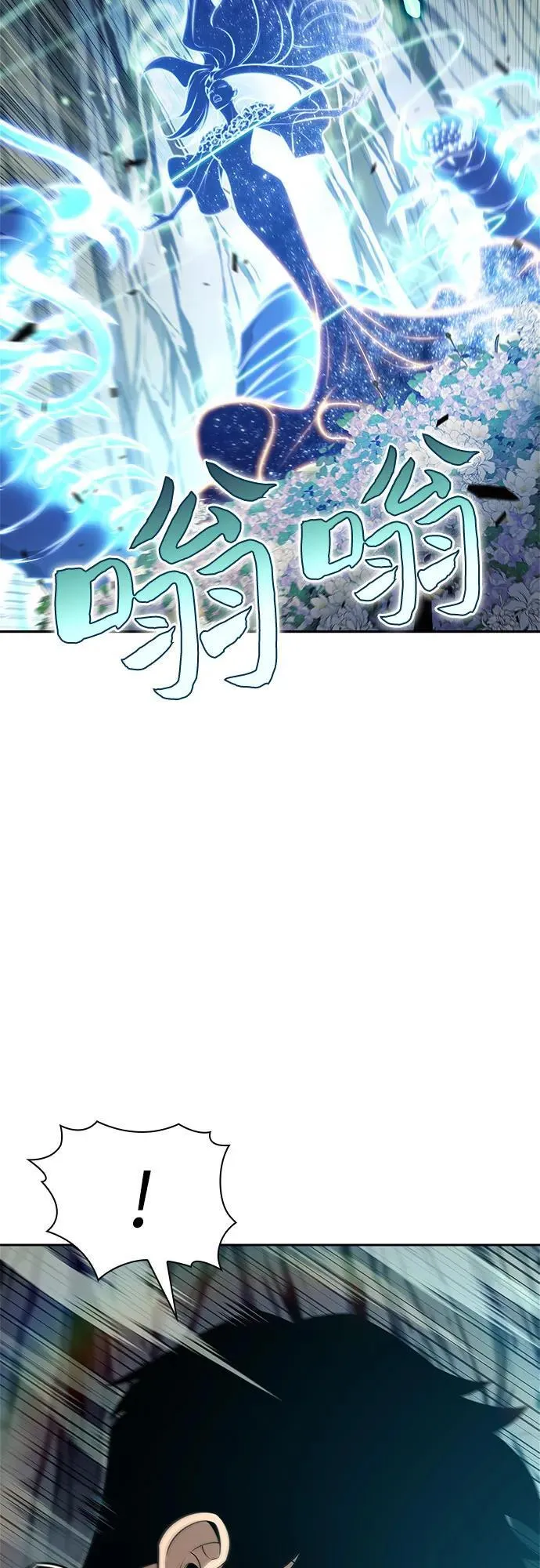 [第140话] 梦幻的失乐园(1) 第21页