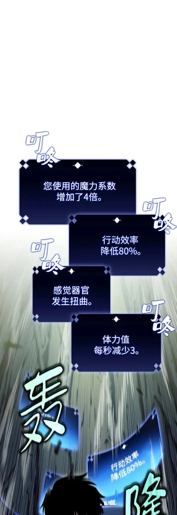 [第140话] 梦幻的失乐园(1) 第24页