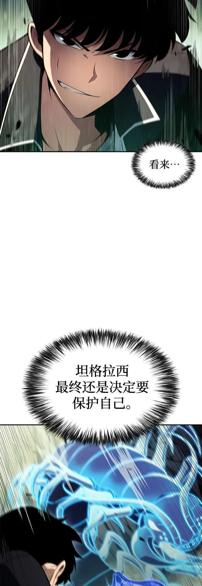 [第140话] 梦幻的失乐园(1) 第26页