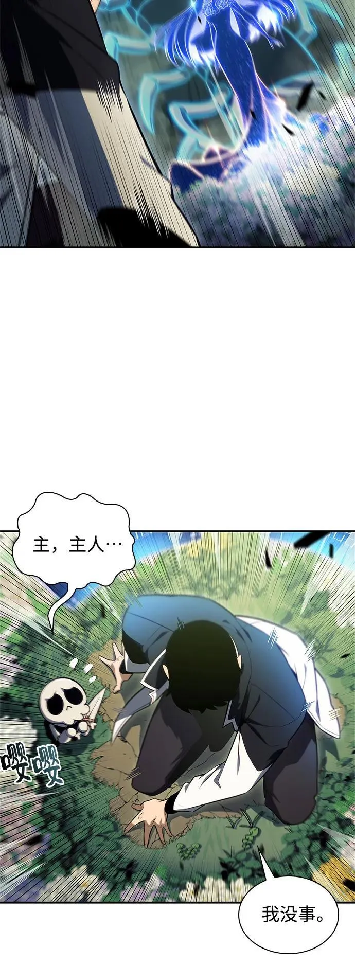 [第140话] 梦幻的失乐园(1) 第27页
