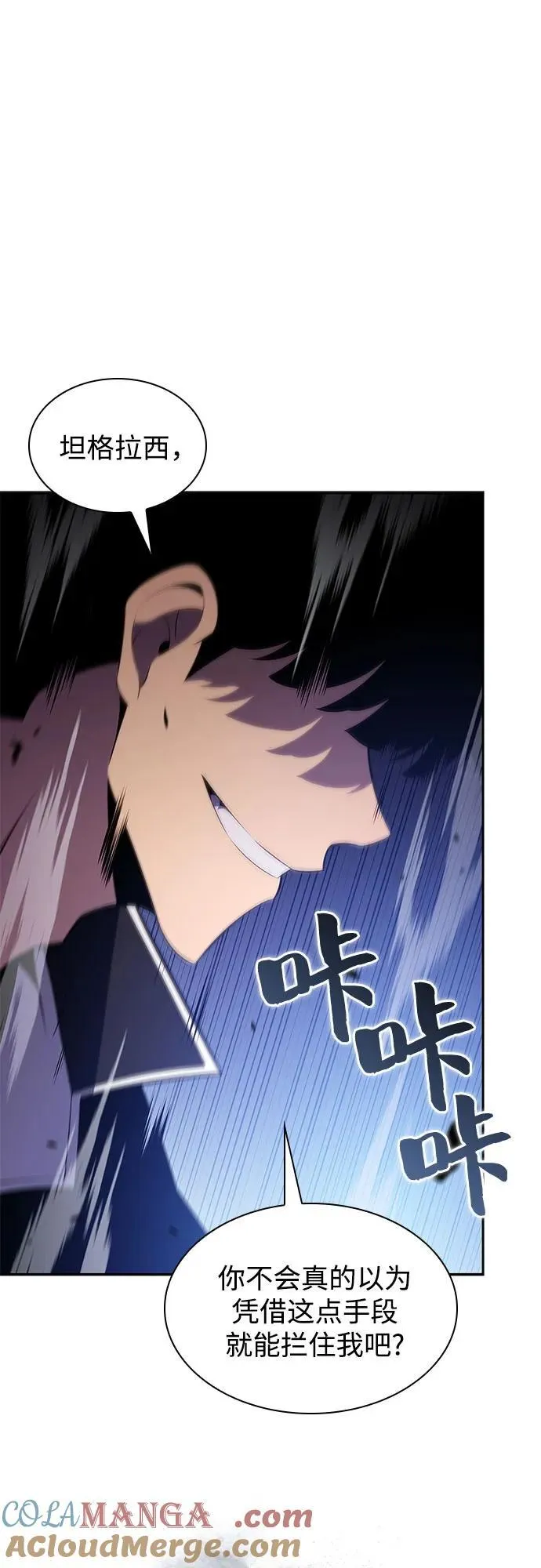 [第140话] 梦幻的失乐园(1) 第28页
