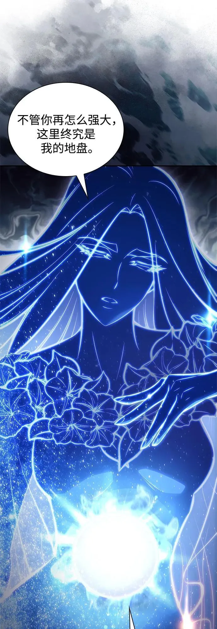 [第140话] 梦幻的失乐园(1) 第29页