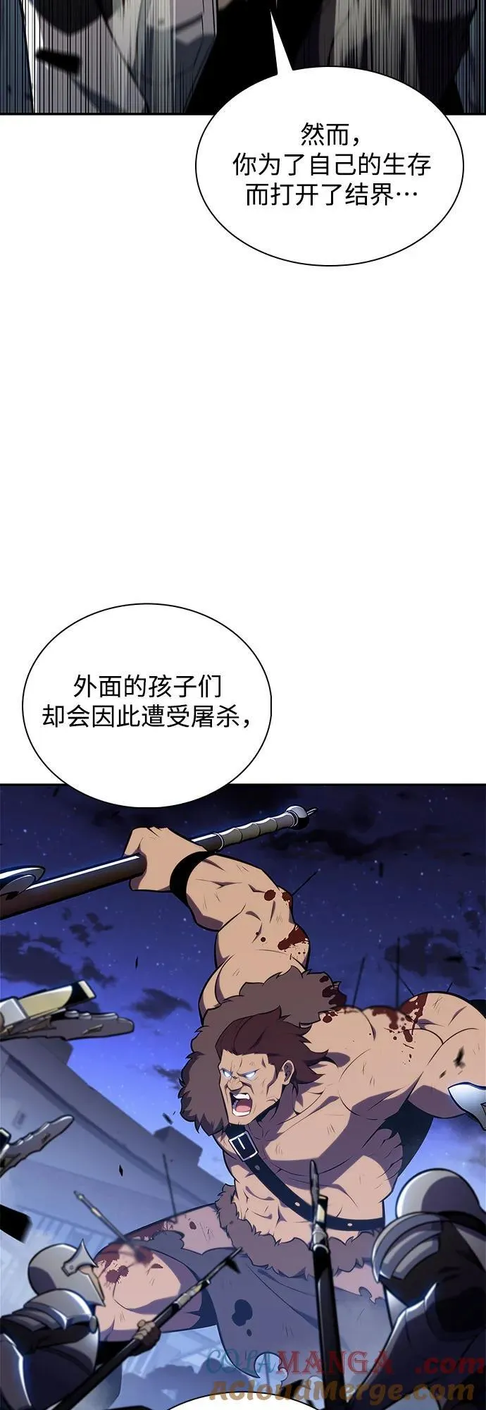 [第140话] 梦幻的失乐园(1) 第31页